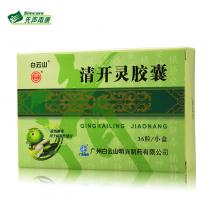 白云山清开灵胶囊36粒