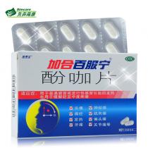加合百服宁酚咖片10片