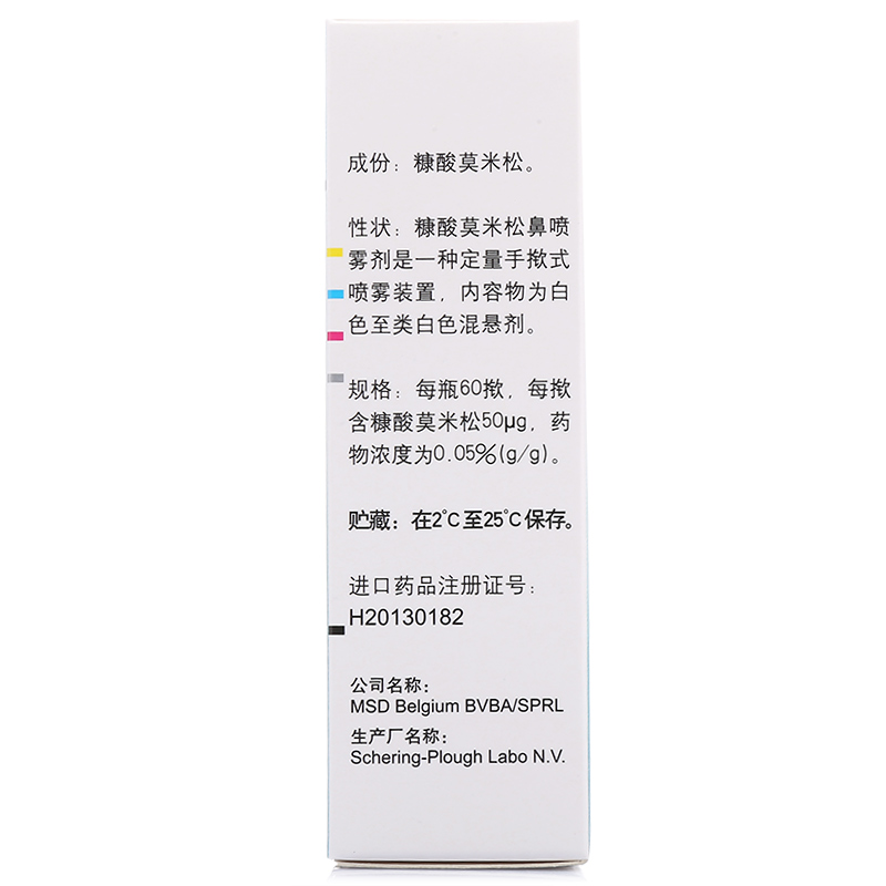 【内舒拿糠酸莫米松鼻喷雾剂60掀】说明书_作用_价格_功效_内舒拿-再