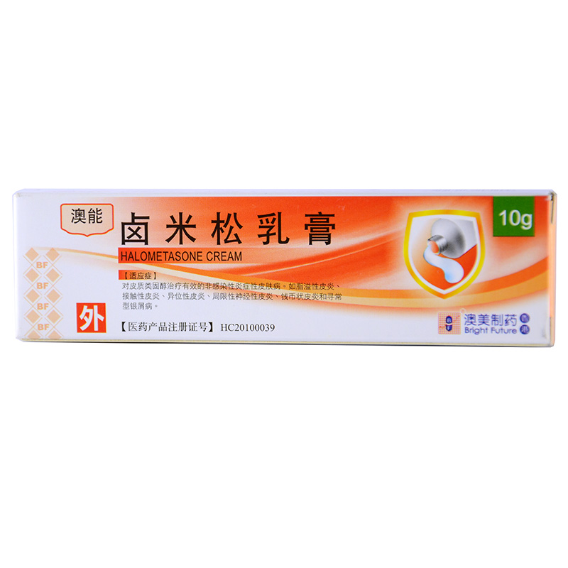 澳能卤米松乳膏10g