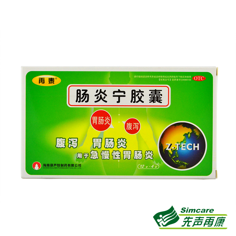 【肠炎宁胶囊48粒】说明书_作用_价格_功效_长谓安-再康网