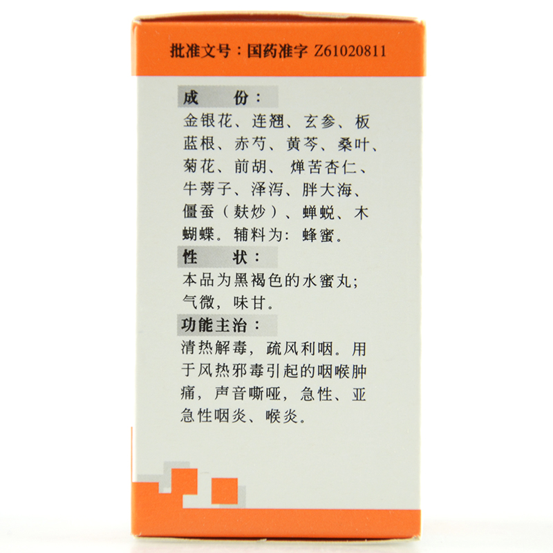 碑林金嗓开音丸360粒