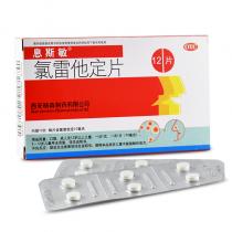 息斯敏氯雷他定片12片
