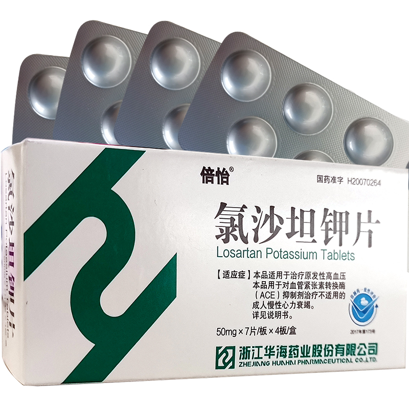 倍怡 氯沙坦钾片 50mg*28片/盒
